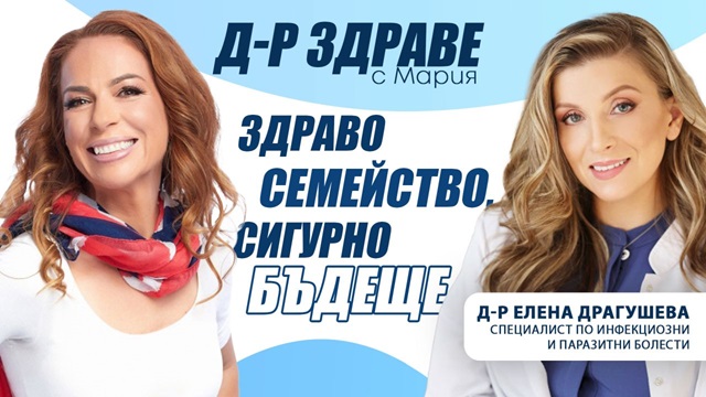 Профилактиката и имунизациите – най-сигурната инвестиция