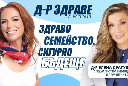 Профилактиката и имунизациите – най-сигурната инвестиция